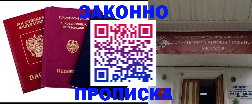 регистрация в Арамили