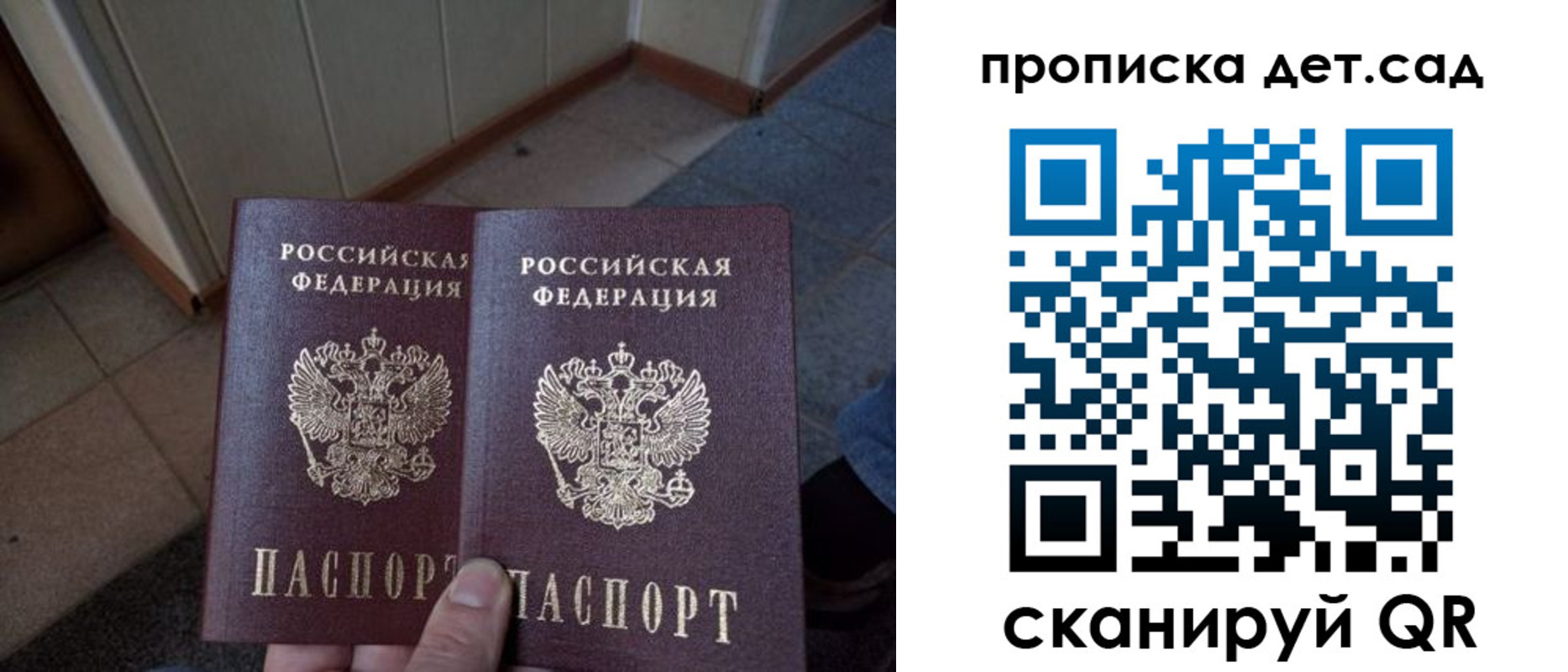 временная регистрация в Арамили