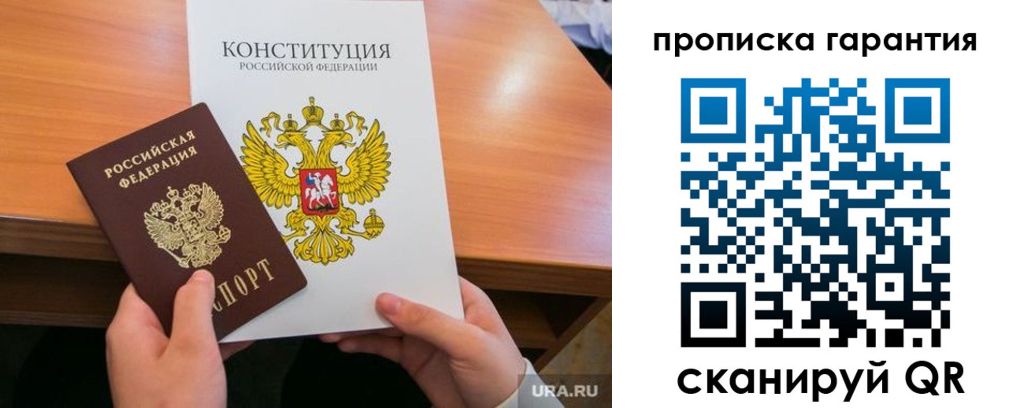 временная регистрация в Арамили