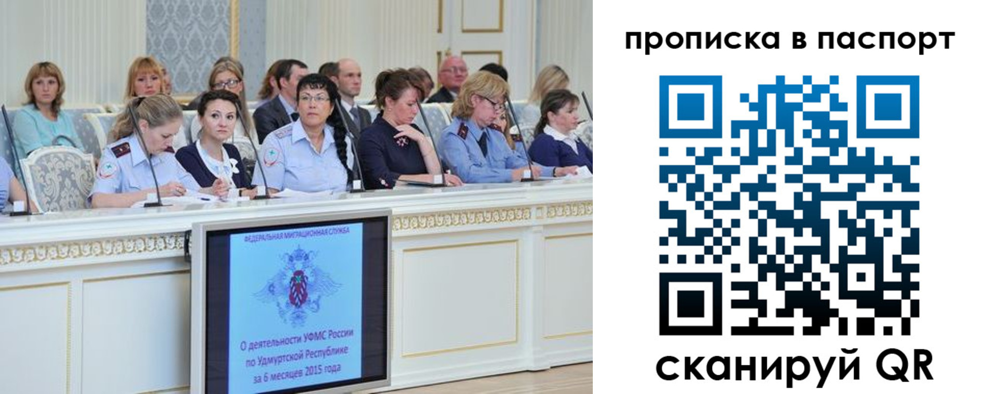 прописка регистрация в Арамили