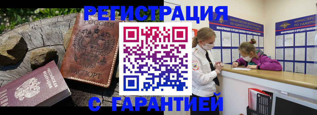 временная регистрация в квартире в Арамили