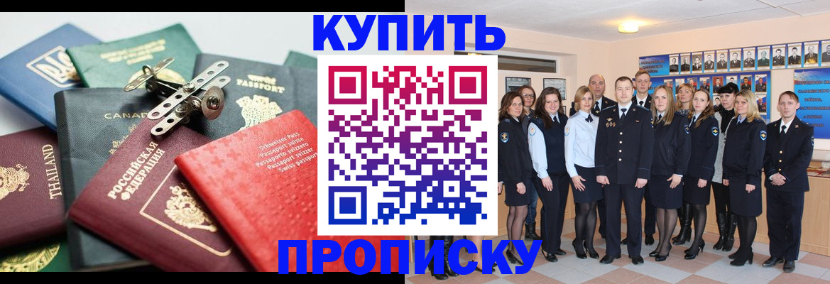 миграционный учет в Арамили